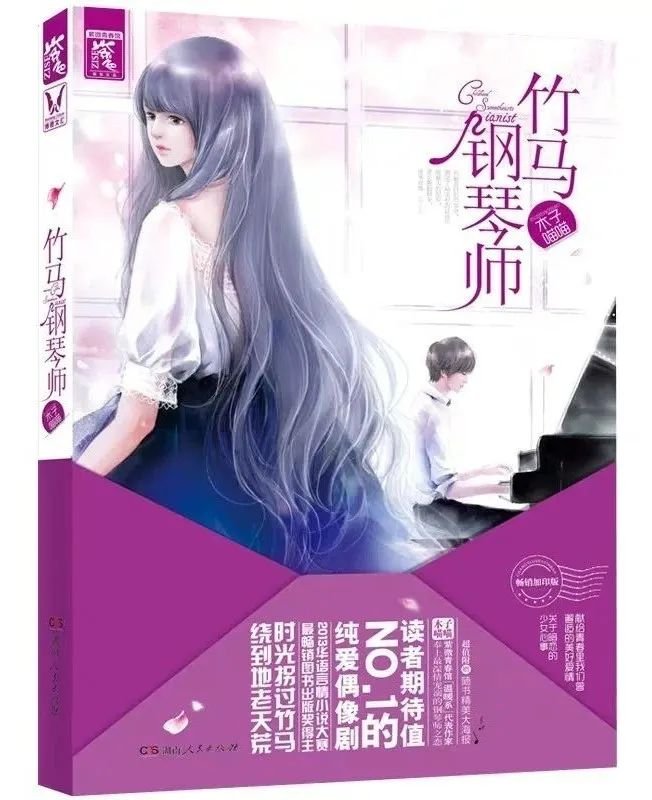 青春温暖系甜心Ⅱ:木子喵喵带你尝尝爱情的味道