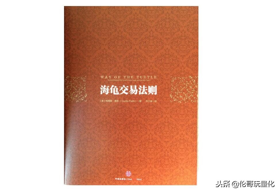 股市操盘学习十堂课,量化炒股书籍