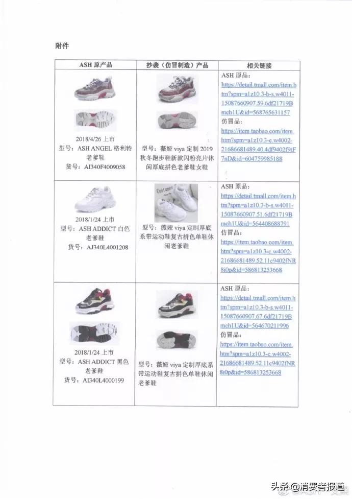 薇娅下架涉污蔑品牌,supreme薇娅