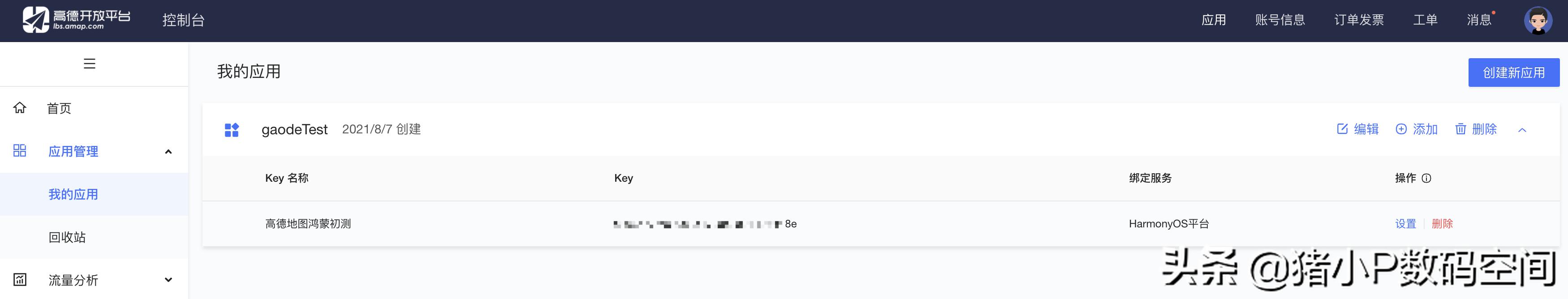鸿蒙系统高德地图模拟导航,高德地图和鸿蒙系统