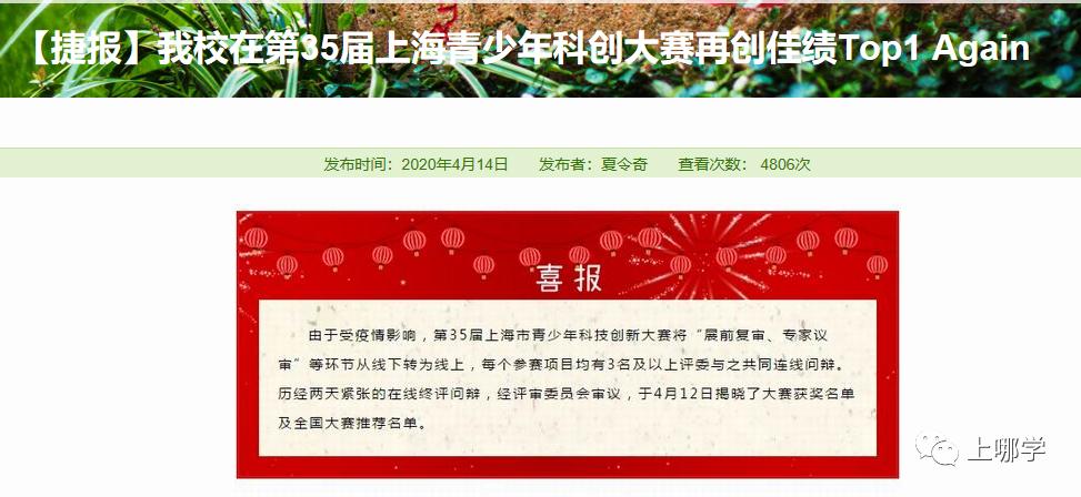 上海华二学校新校区,上海华二系学校