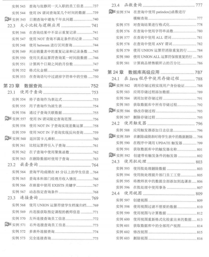 java开发实战经典pdf,java基础与案例开发详情
