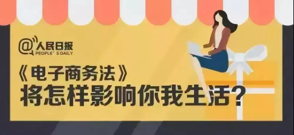 新电商法微商缴税,跨境电商在国外卖黑五类犯法吗