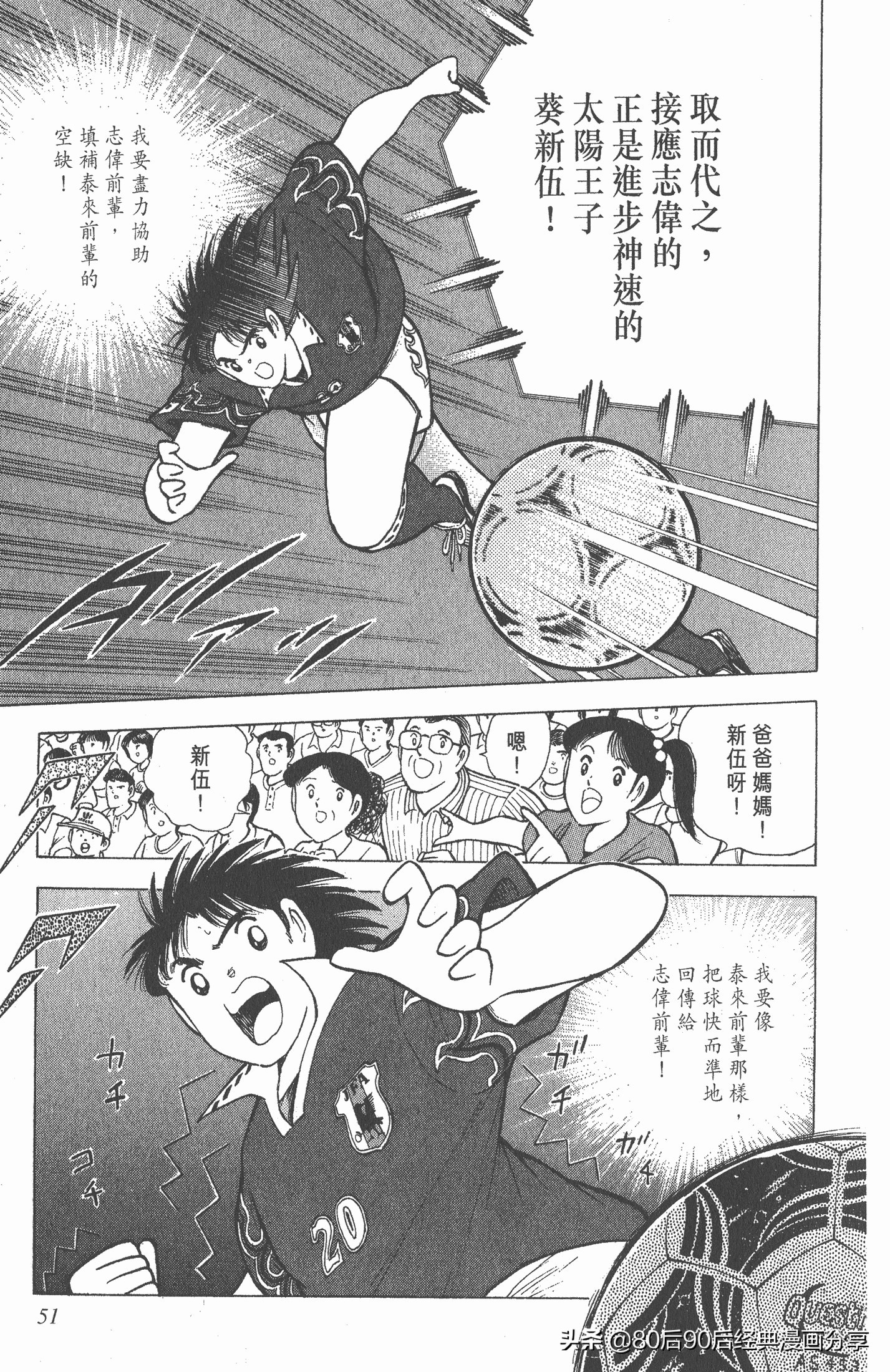 足球小将世青赛篇13,足球小将世青赛104