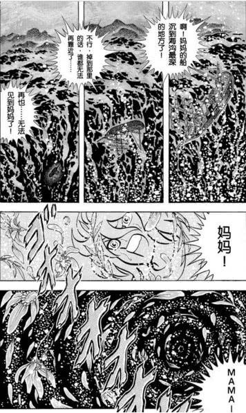 圣斗士卡妙为修罗报仇,圣斗士卡妙