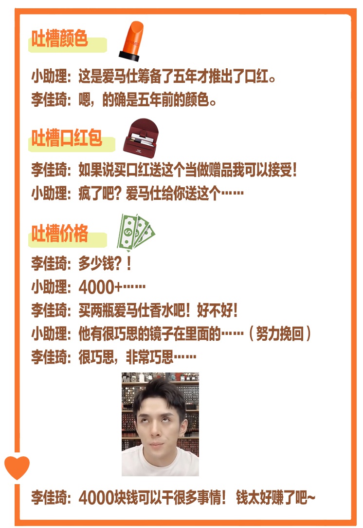 爱马仕口红试色40,爱马仕口红哪个颜色最好看