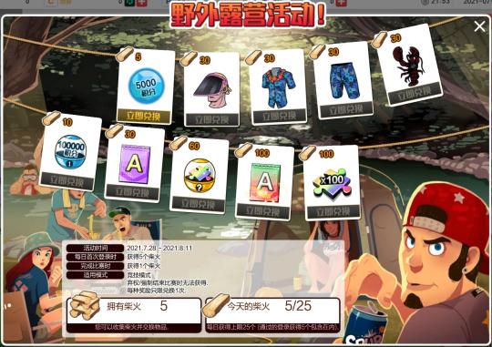 自由足球特殊角色获得,自由足球特殊人物属性值