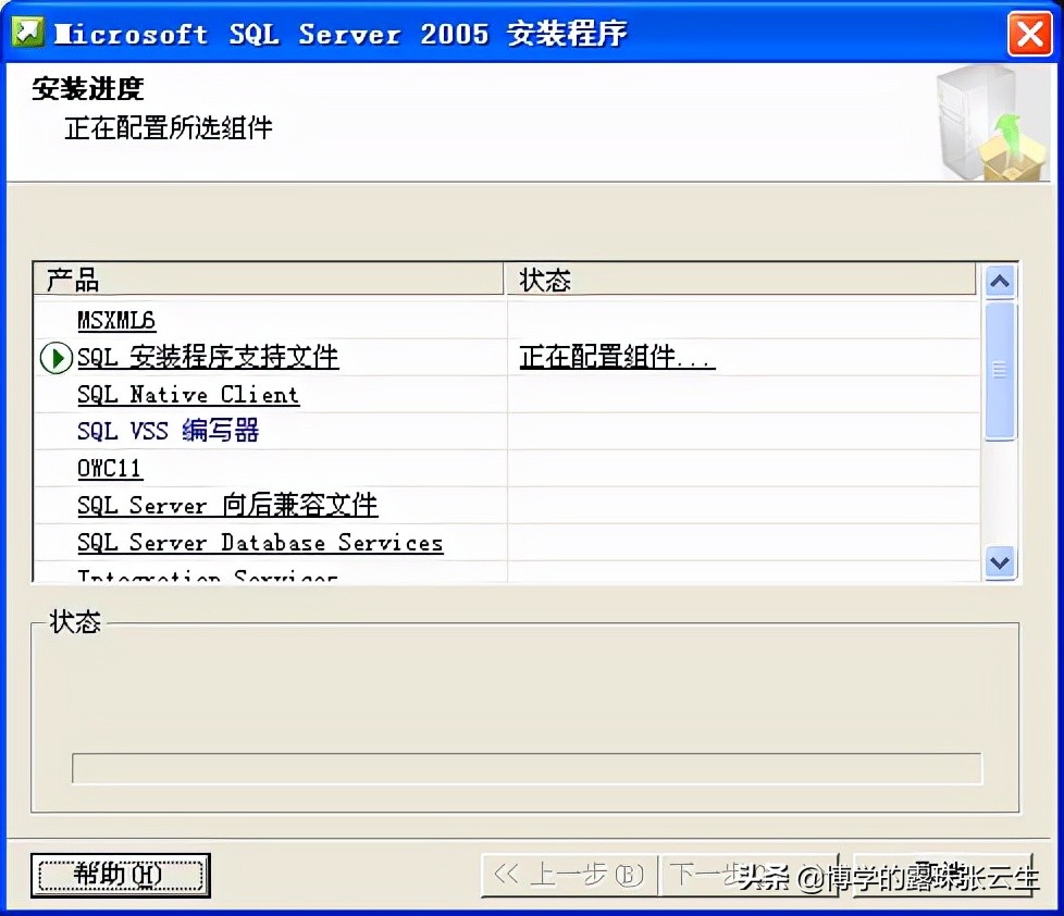 sqlserver安装教程,sqlserver2005安装教程