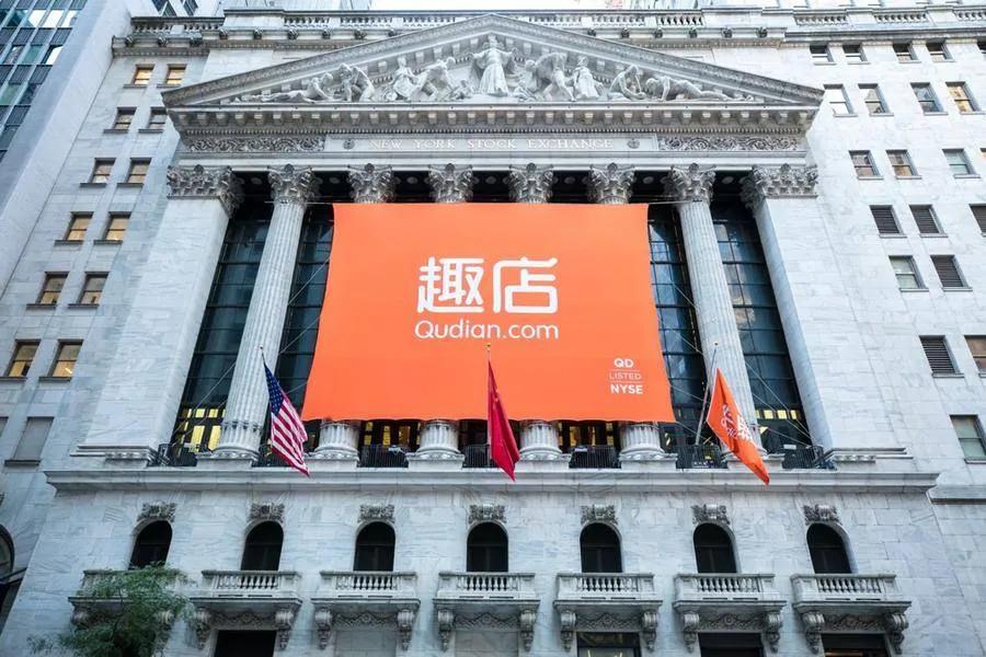 趣店的“斜杠青年”梦