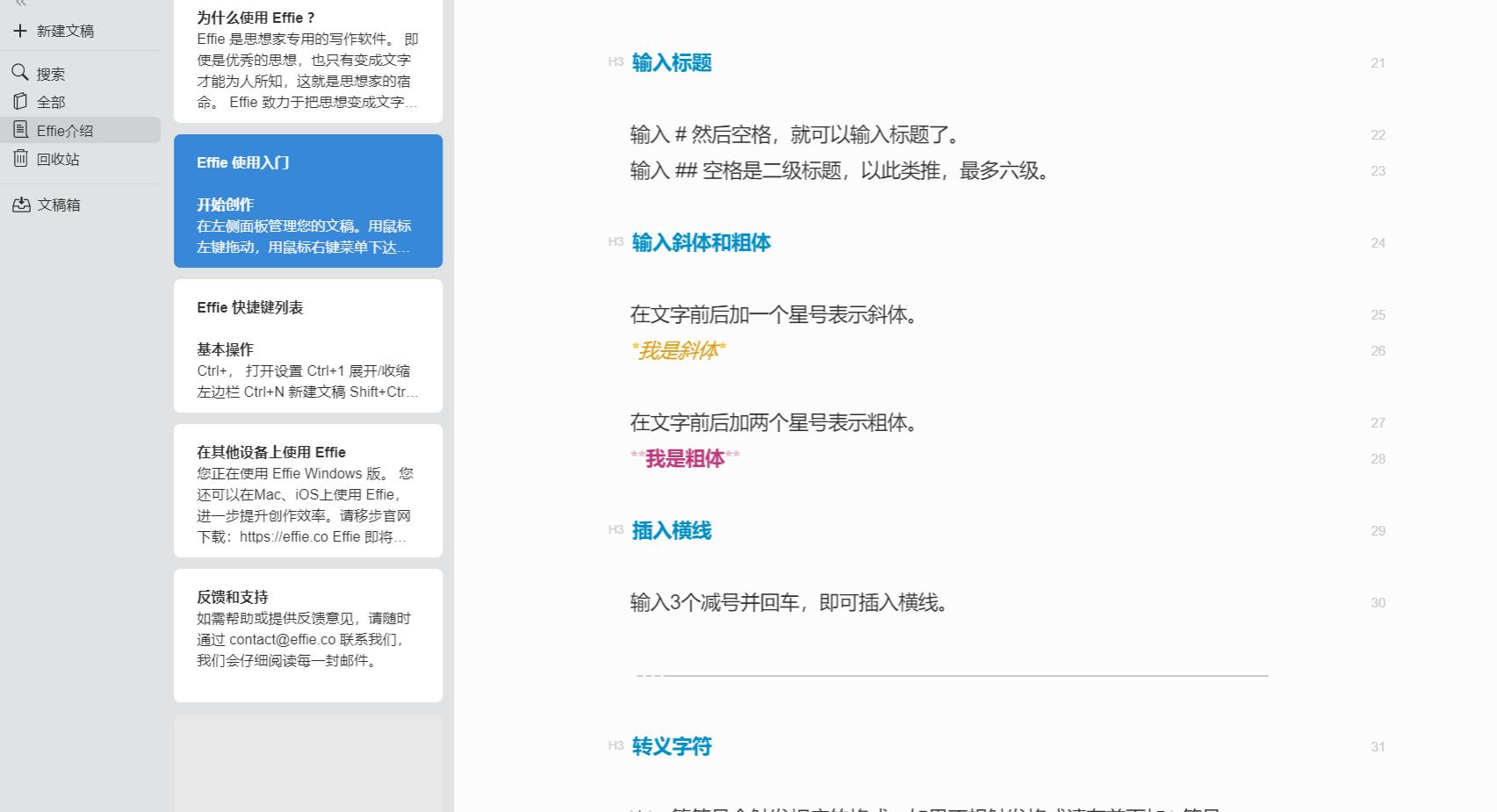 石墨笔记有什么用,石墨笔记和千本笔记