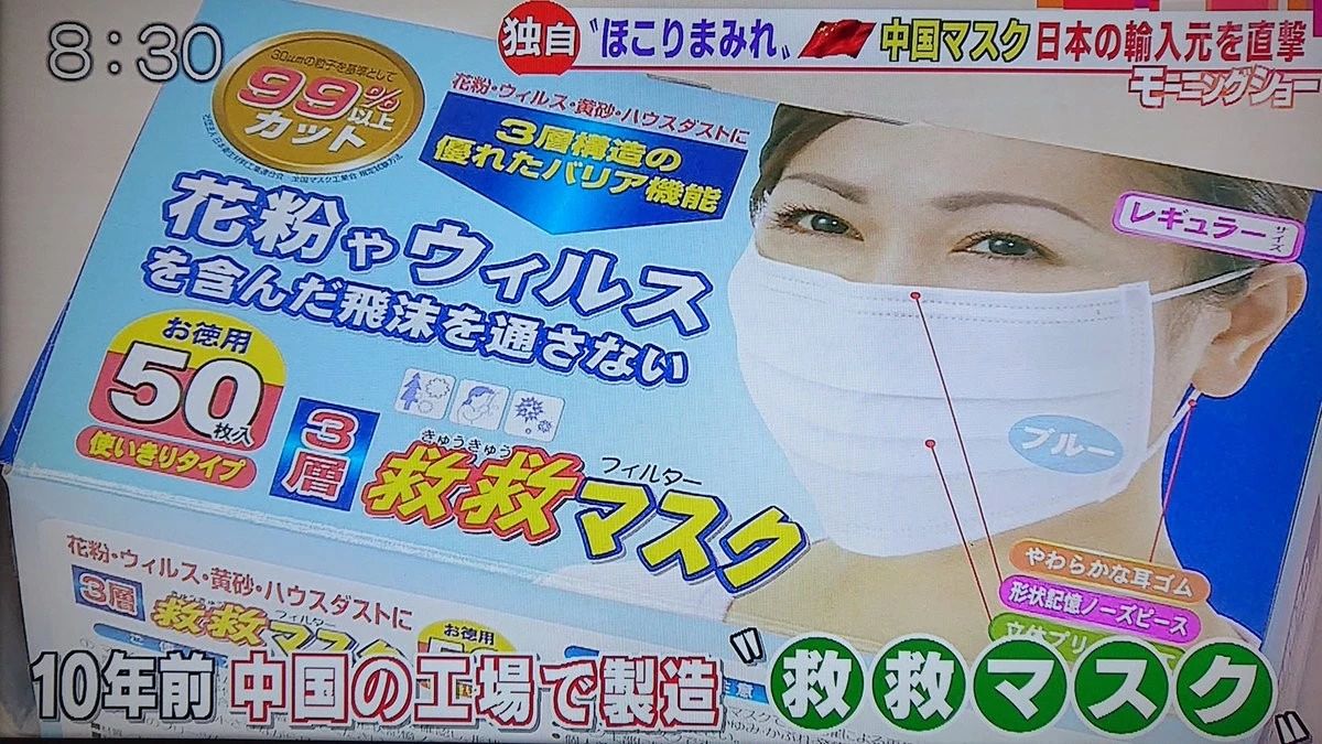 日本原产的口罩真的好吗,日本医用口罩真的有用吗