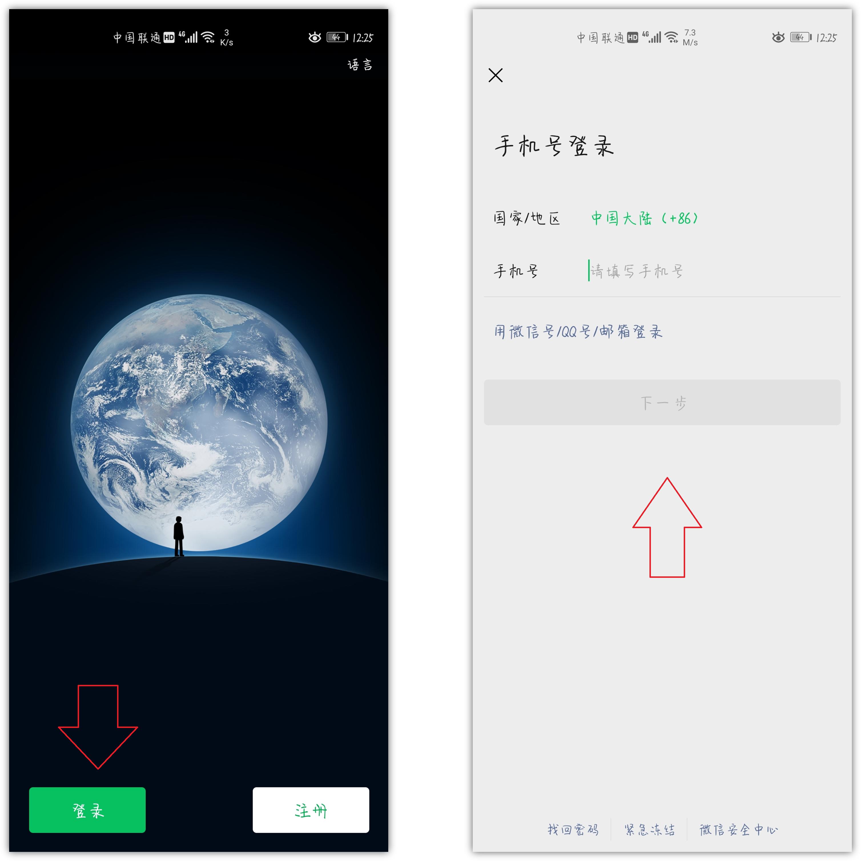 1个手机微信怎么登录,1个手机如何登录2个微信账号
