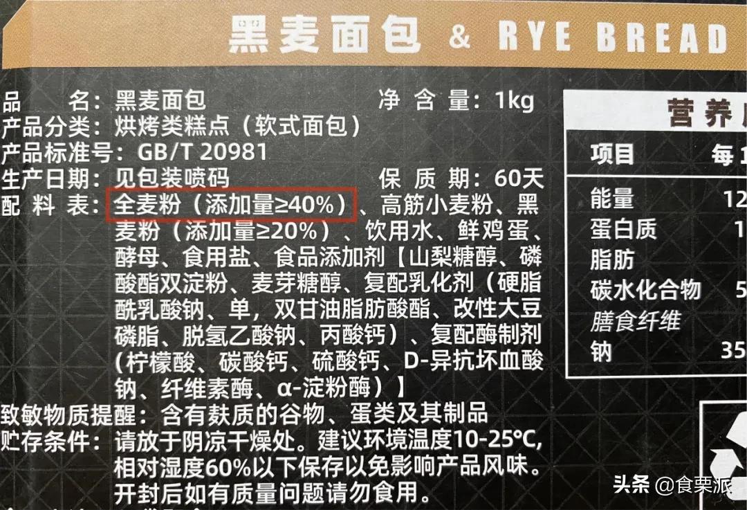 全麦面包挑选标准,推荐一款正宗的全麦面包