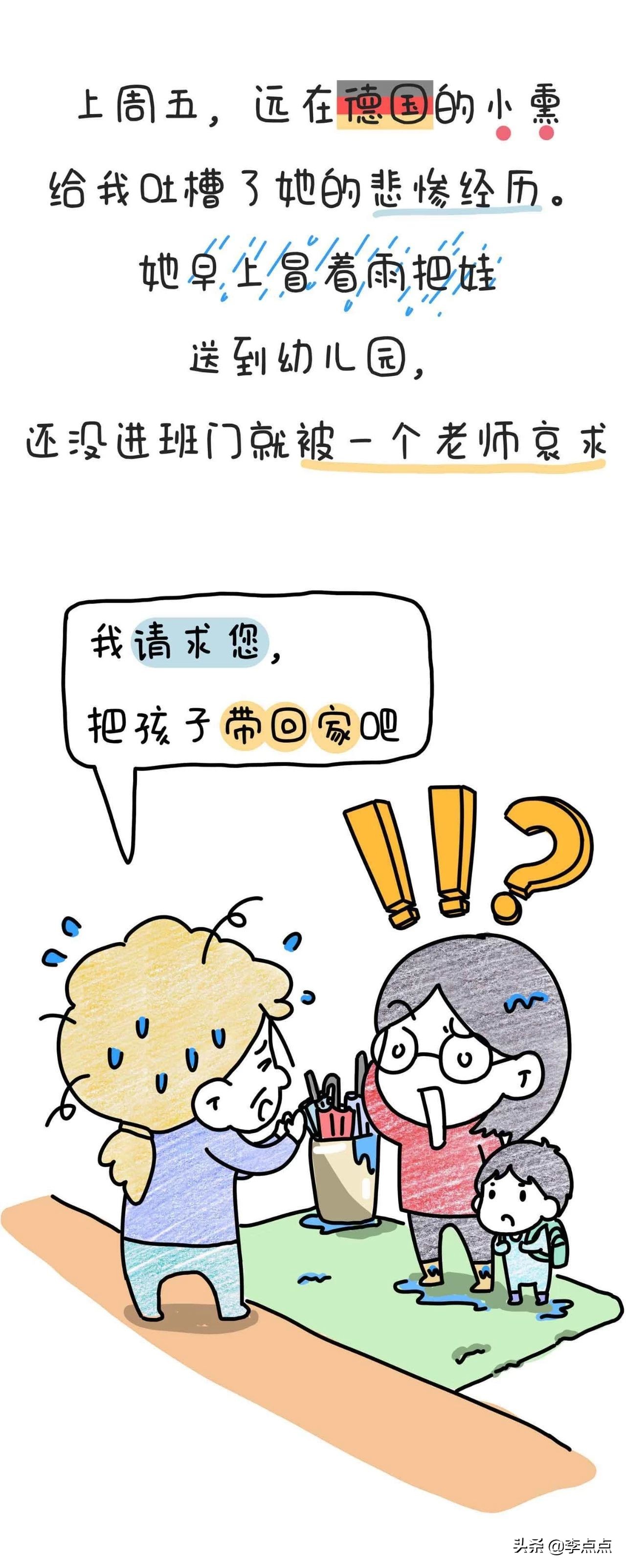 宝宝天热上吐下泻怎么回事,孩子冷到了上吐下泻怎么办