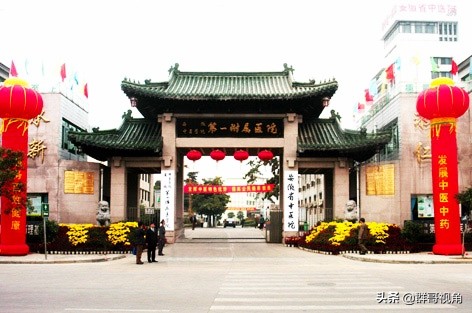 合肥市京东方医院,合肥市的医院