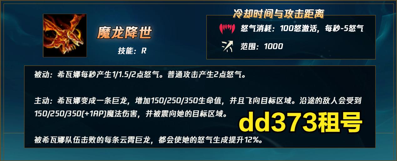 老龙女出装天赋,老龙女高端局