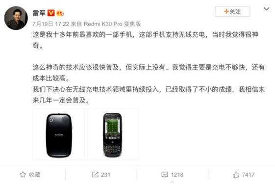 手机无线充电怎么没有普及,手机用了一个无线充就不开机了