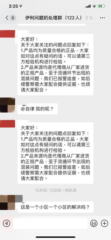 保定：网购数百箱伊利奶，数十件存猫腻，市场监管局：正在调查