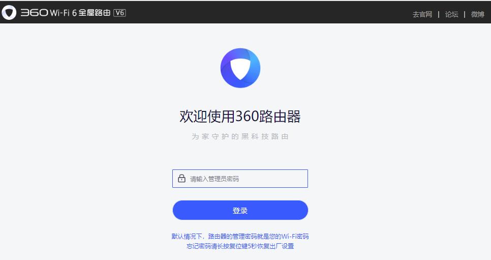 360路由器v6怎么组建全屋wifi,360wifi6路由器怎么组网