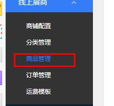 实体素食店怎么做促销,素食商家发布商品