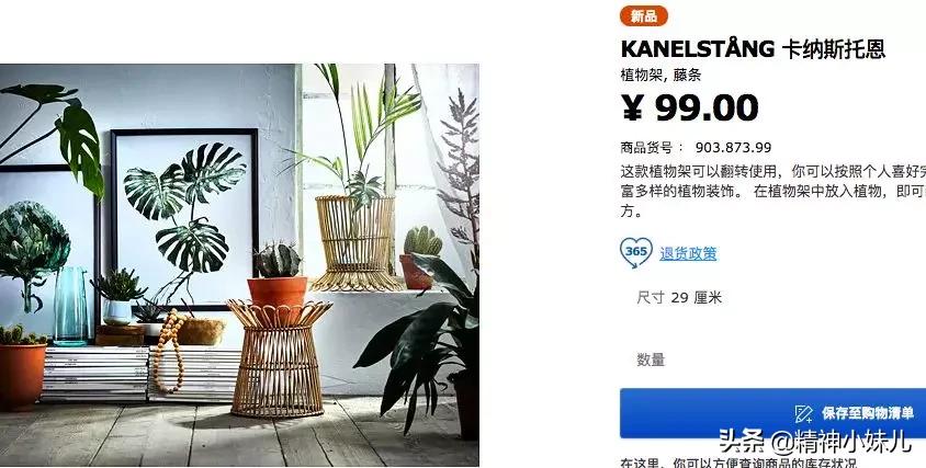 今年最流行的宜家家居,宜家家居最值得买的8款