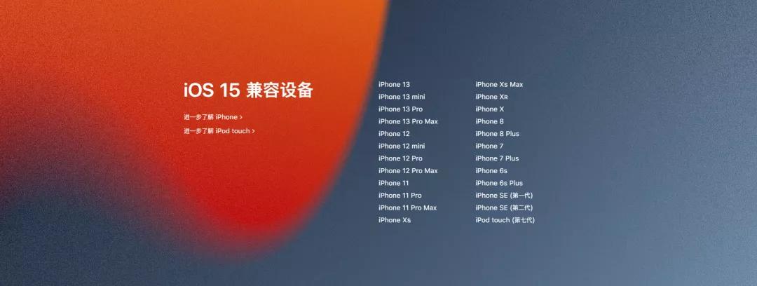 ios15升级需要注意什么,ios15正式版值得升级吗