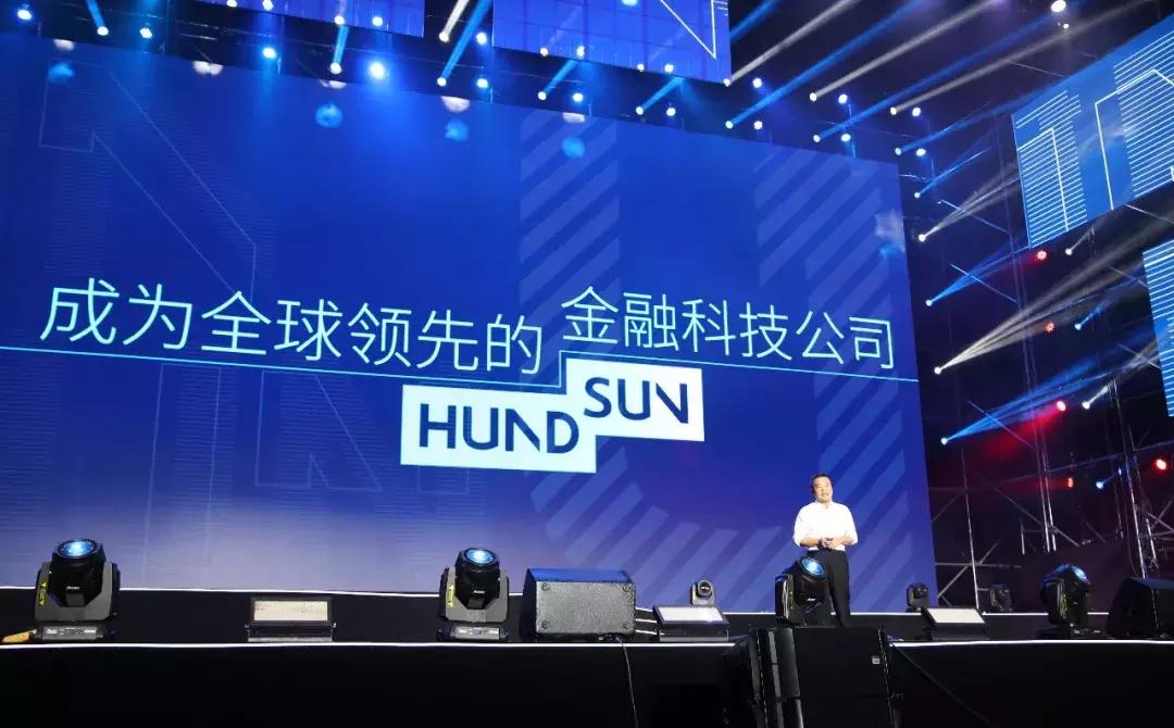 恒生大会,恒生年会