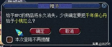 梦幻西游单人天下识君任务攻略,梦幻西游散人必做任务