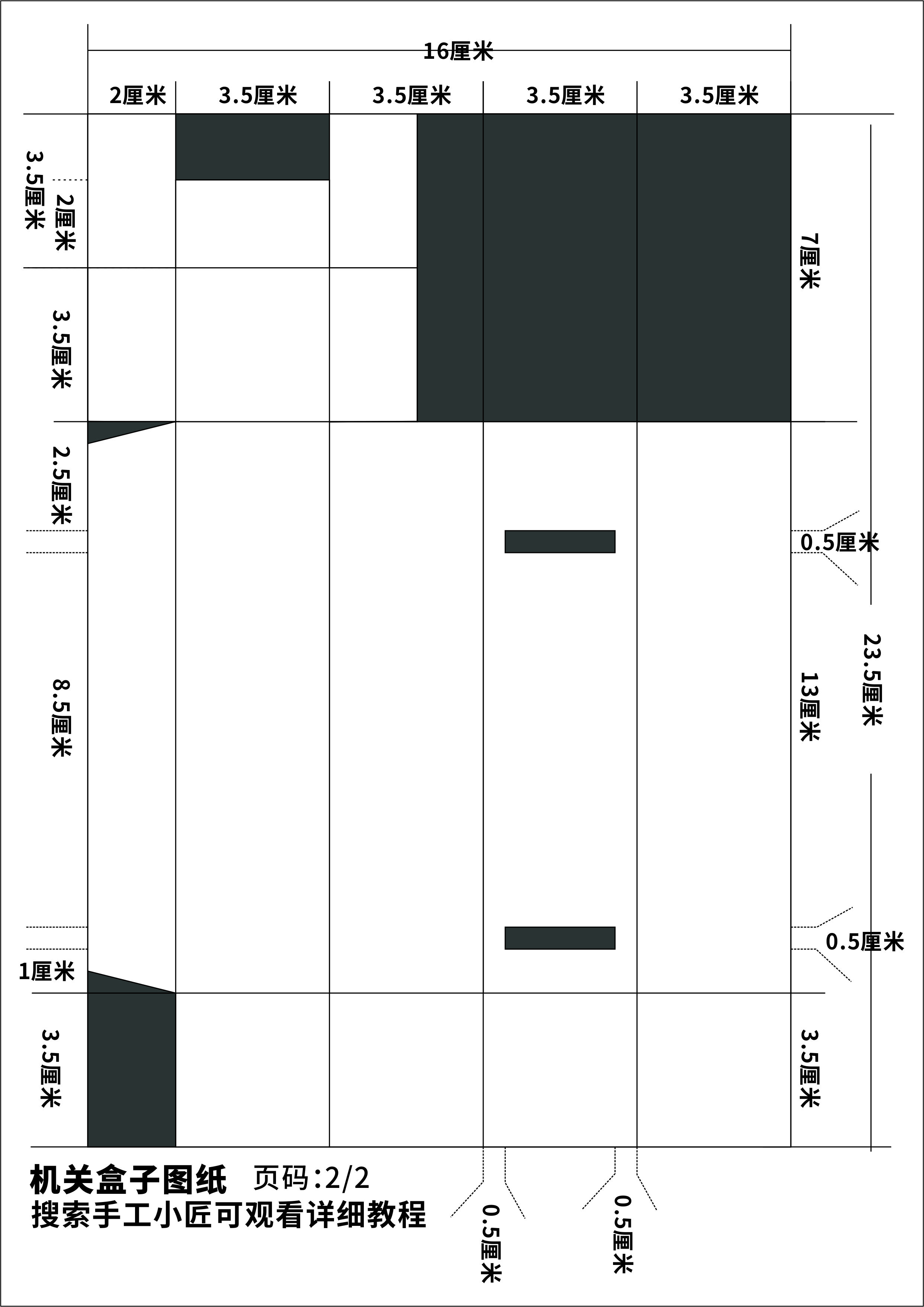 机关盒子折纸高级可隐藏东西,8-12岁闺蜜礼物自制折纸超级简单