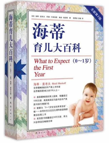 新手妈妈必读育儿书籍电子版,新手妈妈育儿知识大全