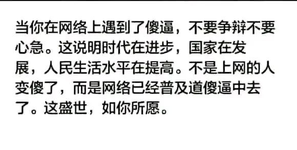 搞笑段子:错认张之洞的那帮人，又开始拜慈禧了？