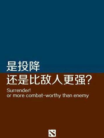 dota2开通投降机制,dota2没强退为什么被禁