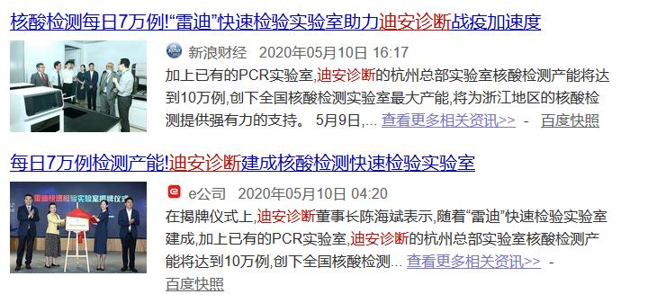 迪安诊断最新深度分析,迪安诊断报告结果