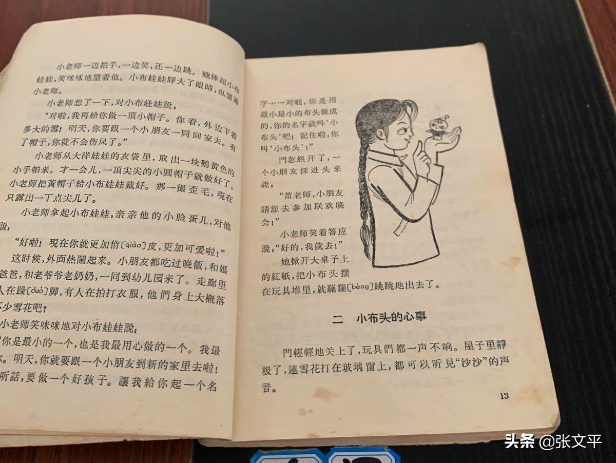 小布头奇遇记39-45页,小布头奇遇记61版