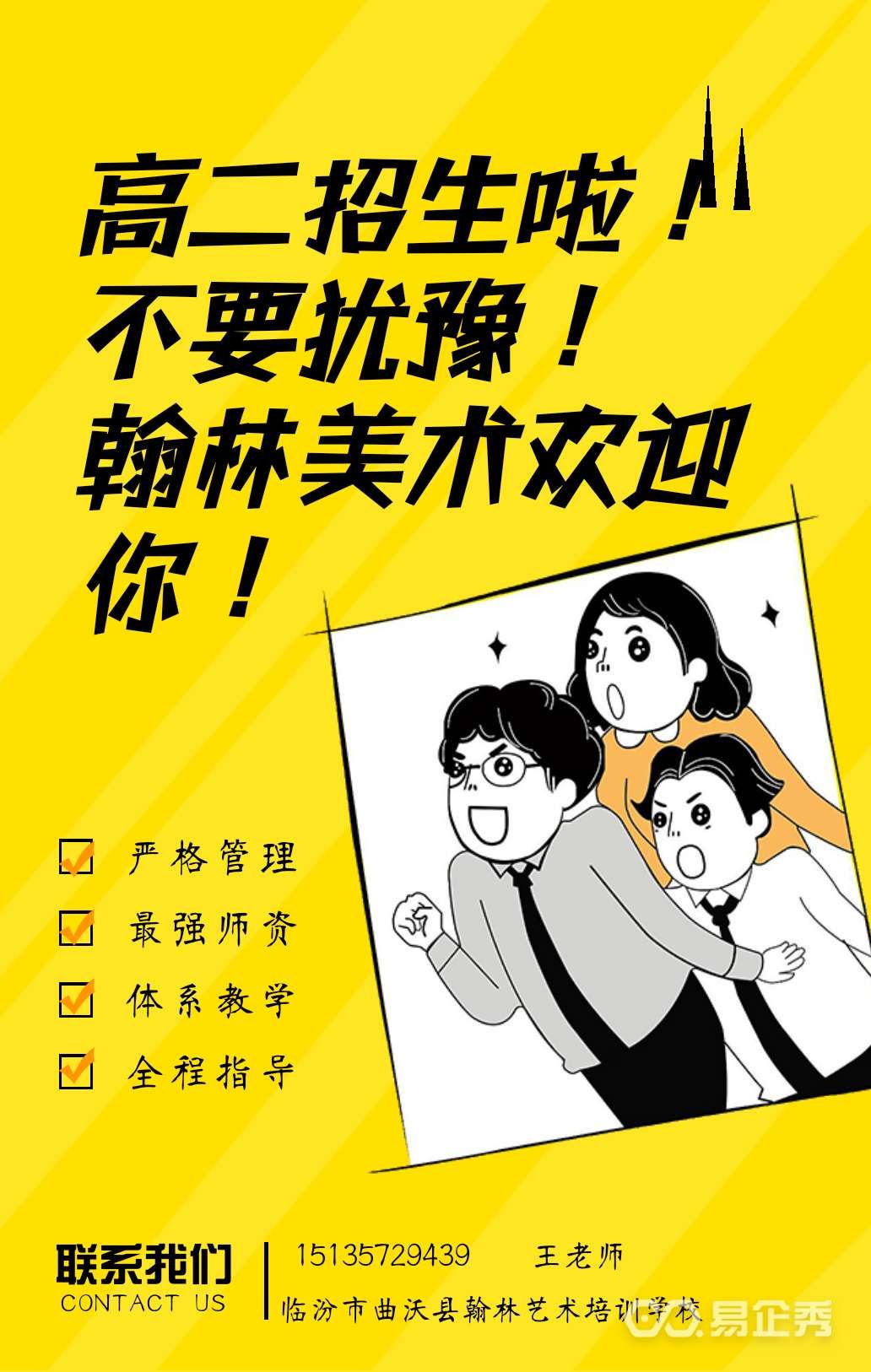 翰林艺术培训学校,翰林艺术高中课程安排