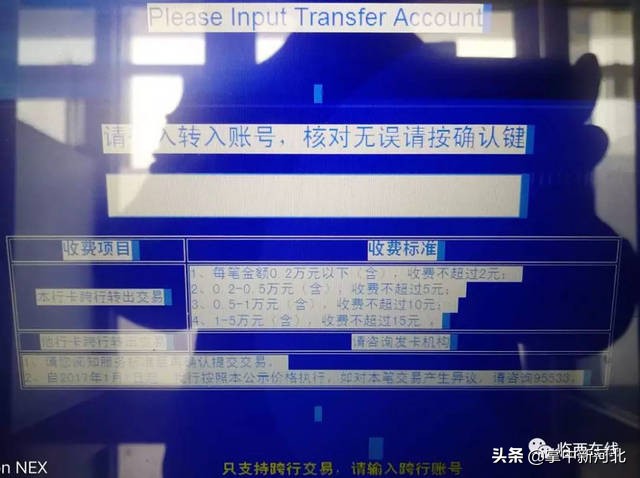 邢台银行跨行有手续费吗,邢台银行跨行取款手续费