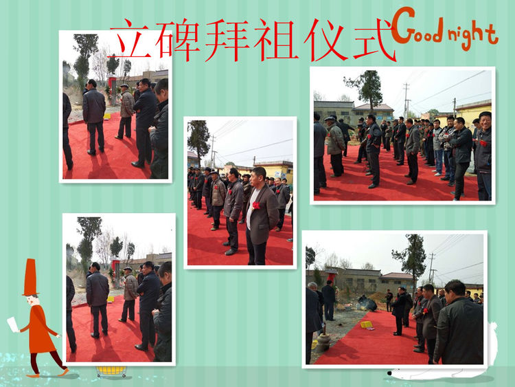 孟氏家族祭祖仪式全视频,孟氏家族清明节上坟祭祖