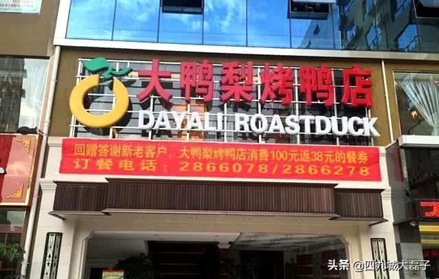 北京最好吃的烤鸭全聚德,最好吃的几家北京烤鸭