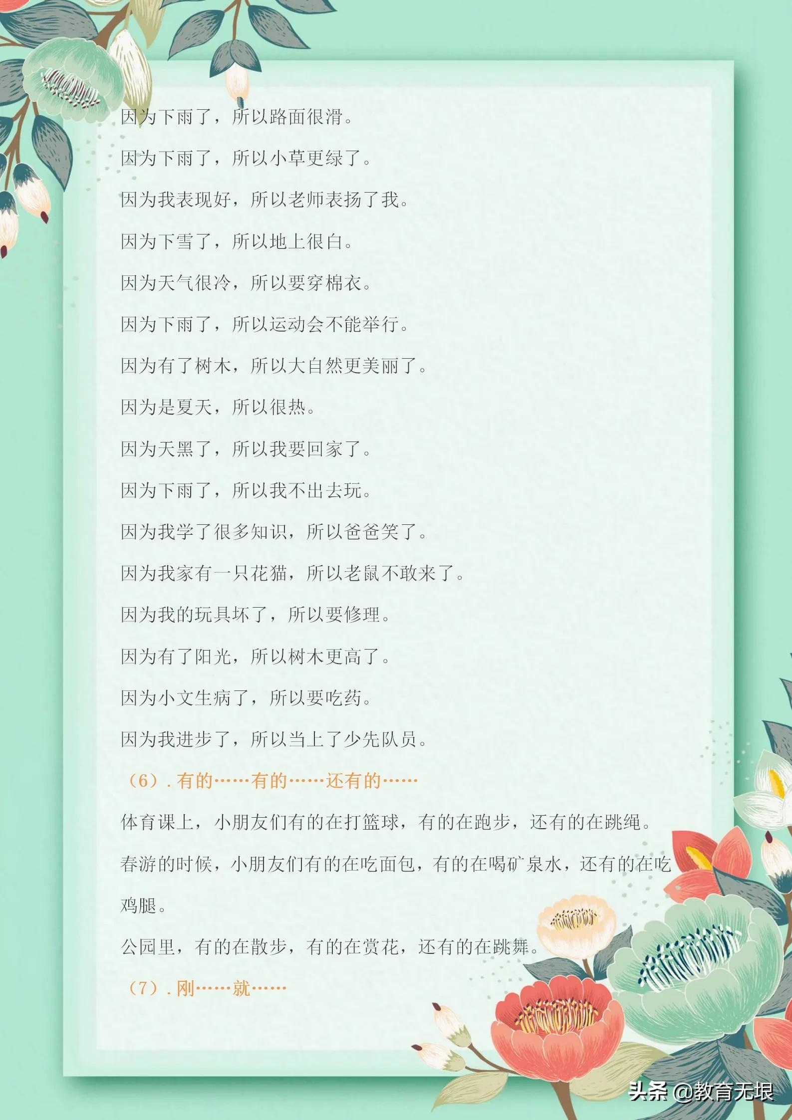 二年级必背100个造句练习题,二年级语文造句专项训练题可打印