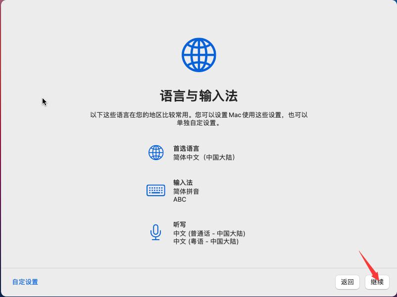 vmware15.5安装苹果系统教程,vmware16虚拟机安装苹果教程