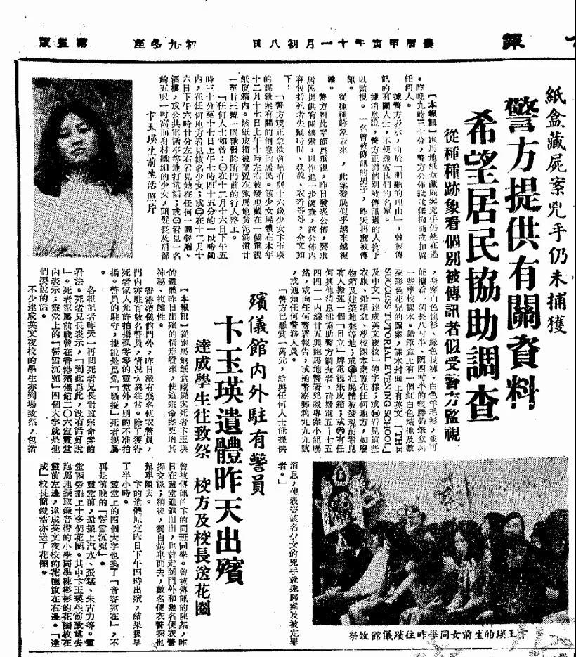 纸盒藏尸案，用电焊灼烧阴毛……