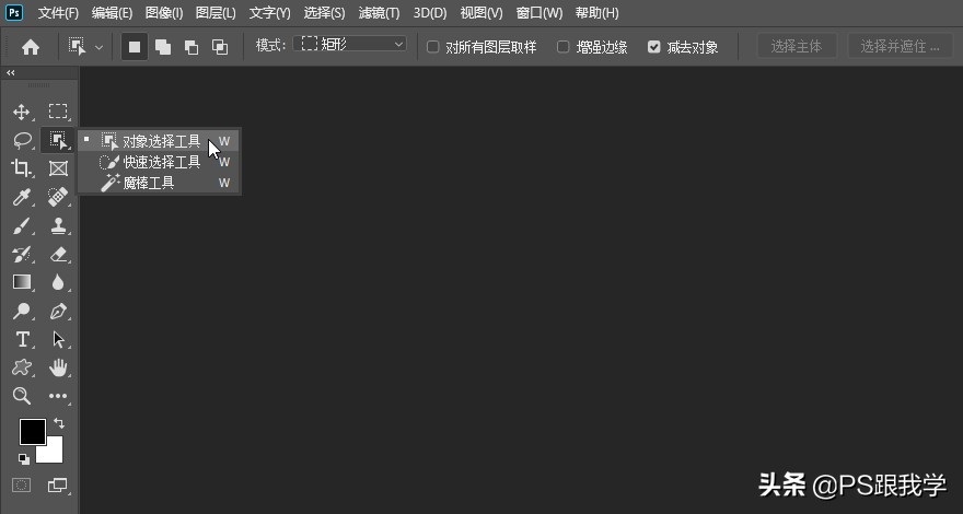 新版的ps有智能抠图这个功能吗,ps2020一键抠图教程