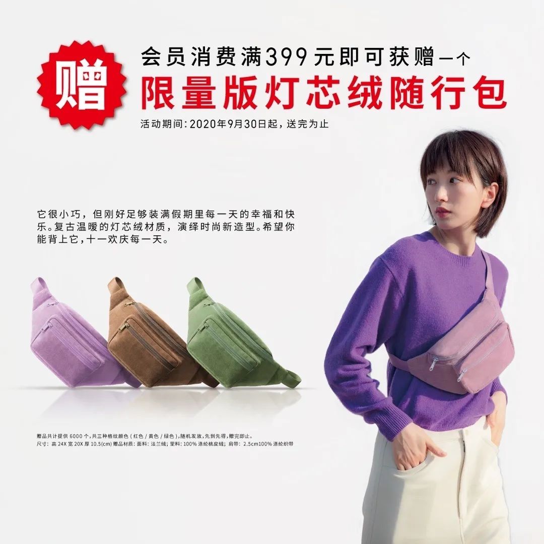 ur优衣库zara双十二,优衣库ur换季打折