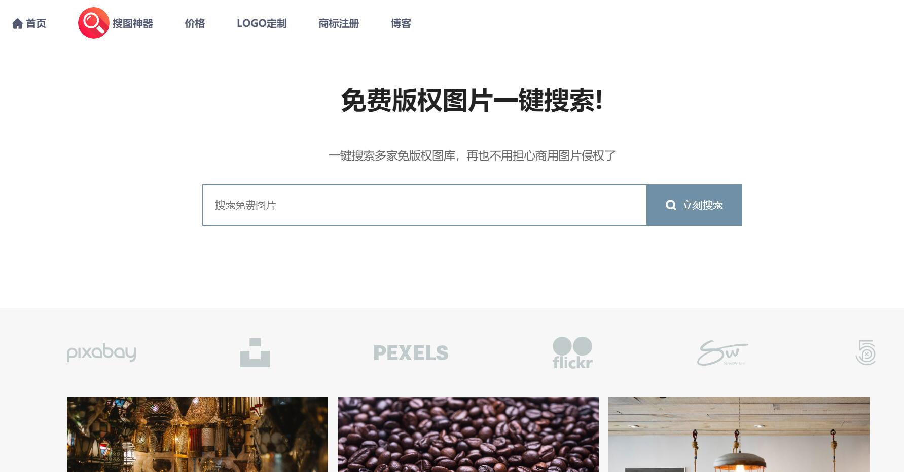 无版权图片素材网站有哪些,免费版权图片网站有哪些