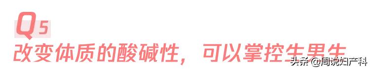 受孕男宝宝喝苏打水有用吗,备孕事后垫枕头有用吗