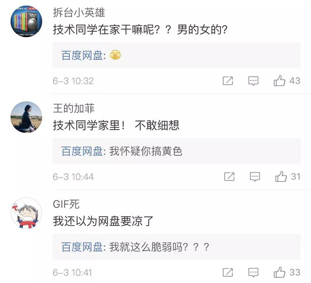 百度网盘也会下架吗,百度网盘会被整改吗