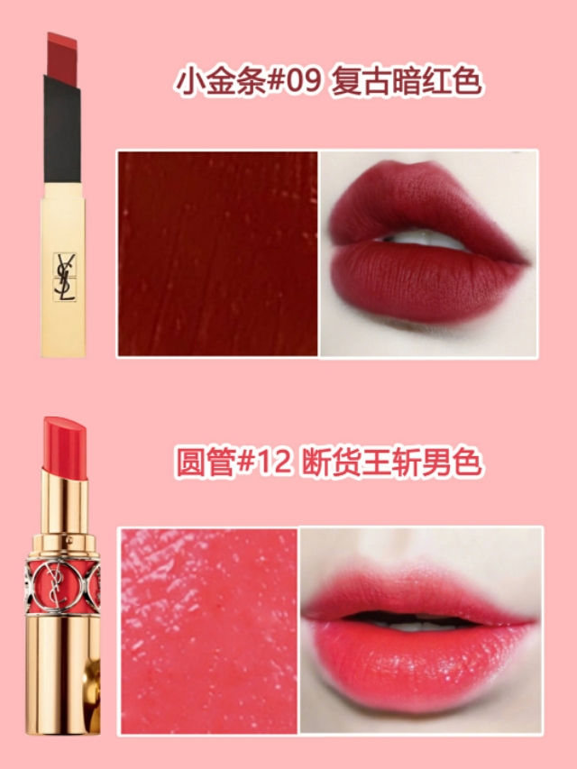ysl1966是什么色号,ysl口红水蜜桃色号拼多多