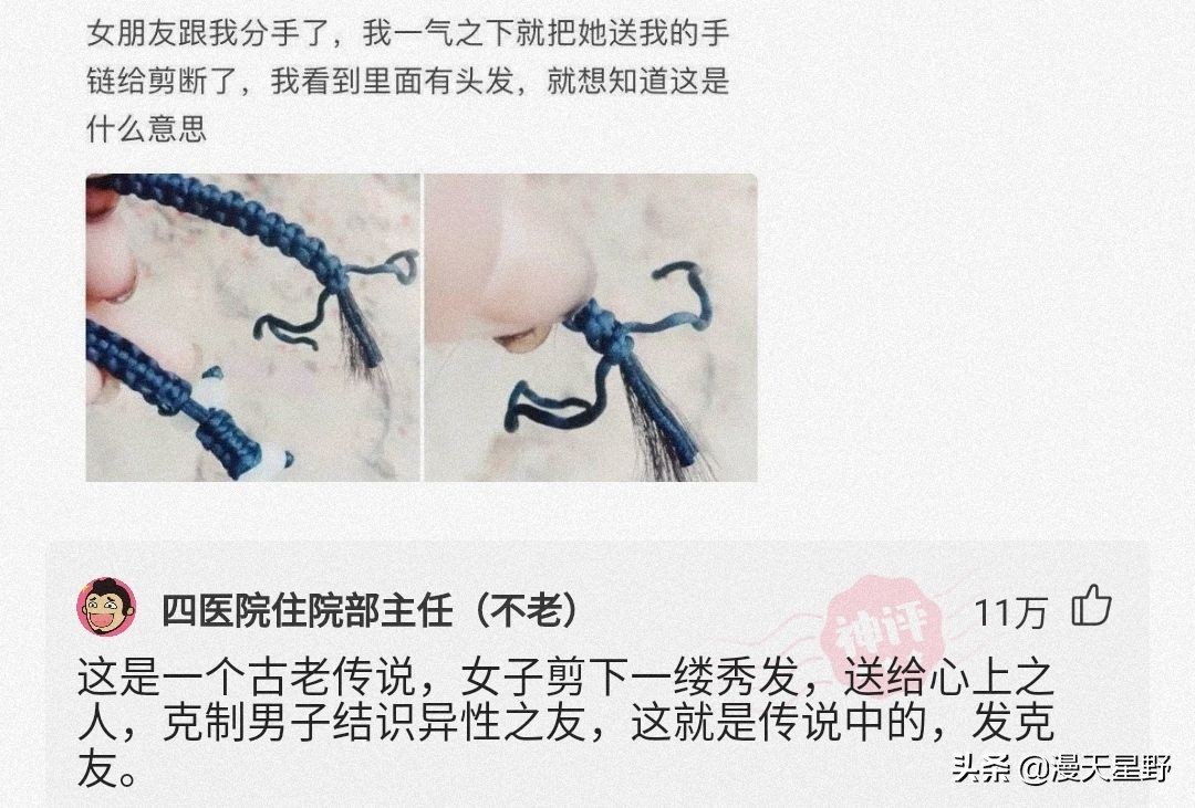 神回复：“为什么我事后吃毓婷，女方还是怀孕了，是药量不够吗？