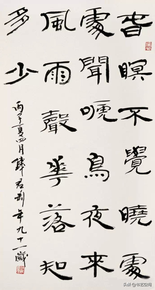 80个硬笔书法欣赏,现代80位书法名家作品欣赏