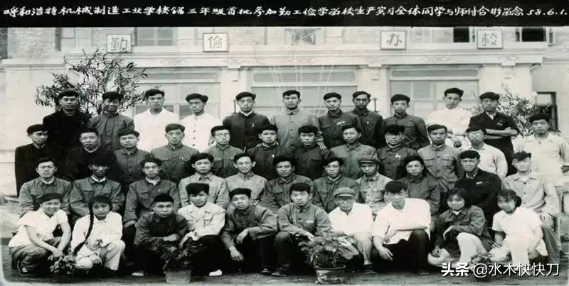 内工大内蒙古工业大学,原内蒙古工业学校中专